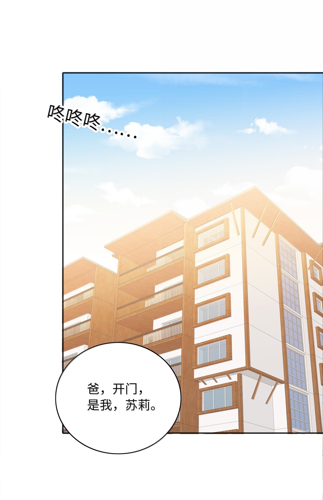 102 婚礼＆告别(1/2)-第112话