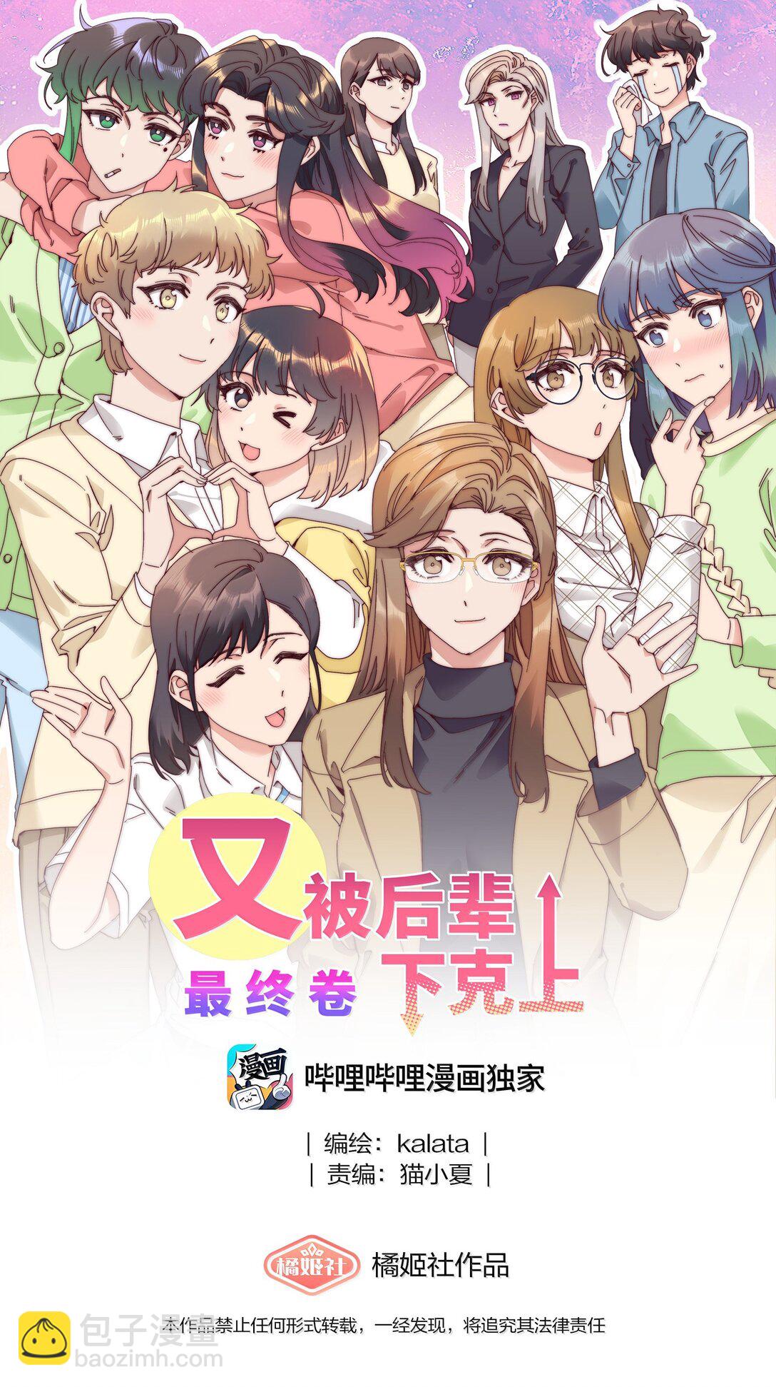 102 婚礼＆告别(1/2)-第112话