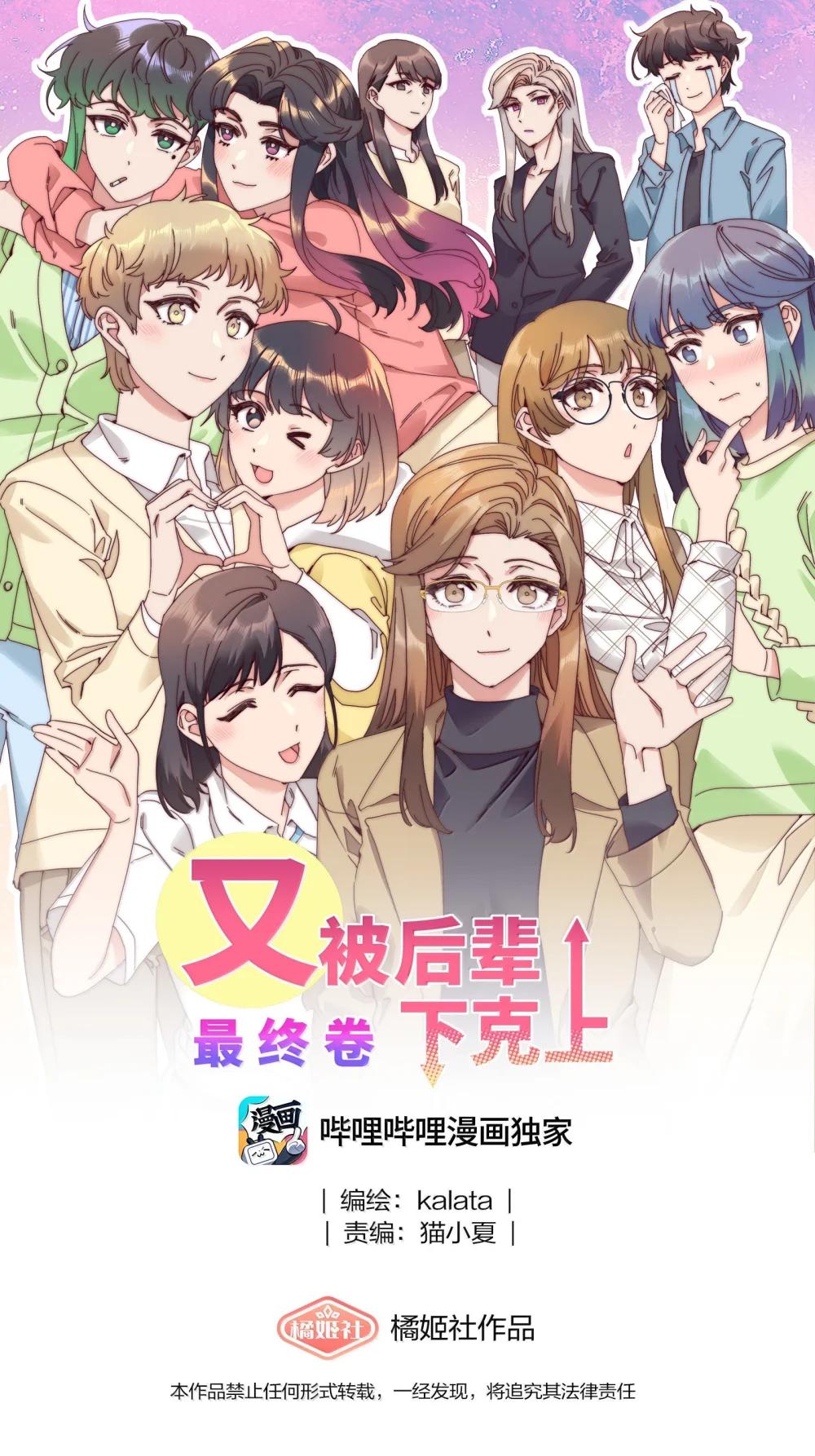 104 三女子夜话-第114话