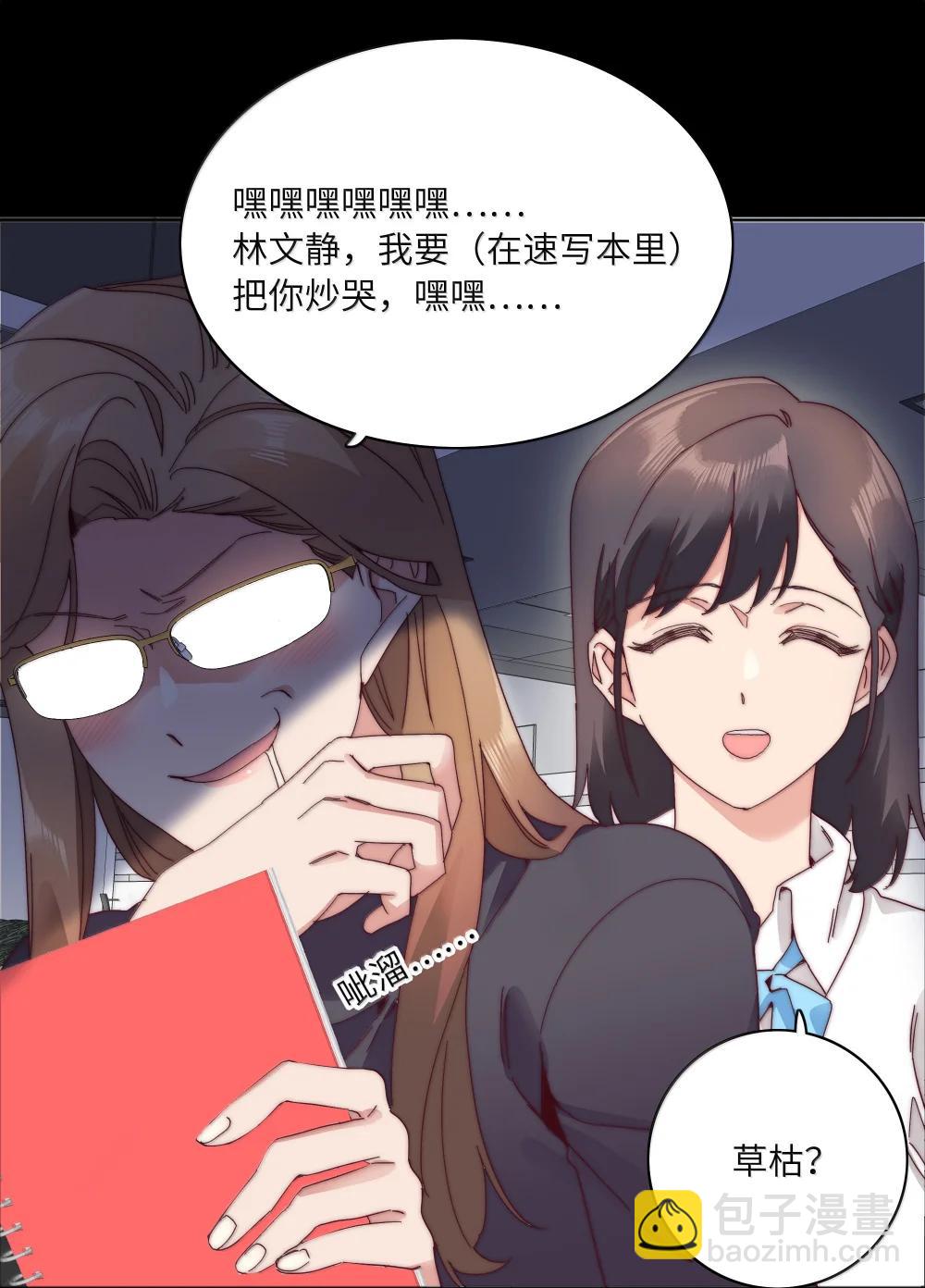 104 三女子夜话-第114话