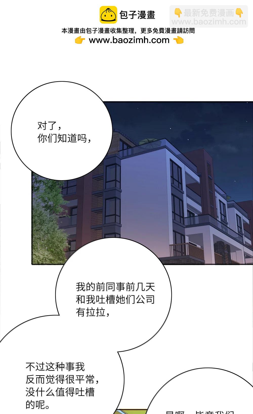 104 三女子夜话-第114话