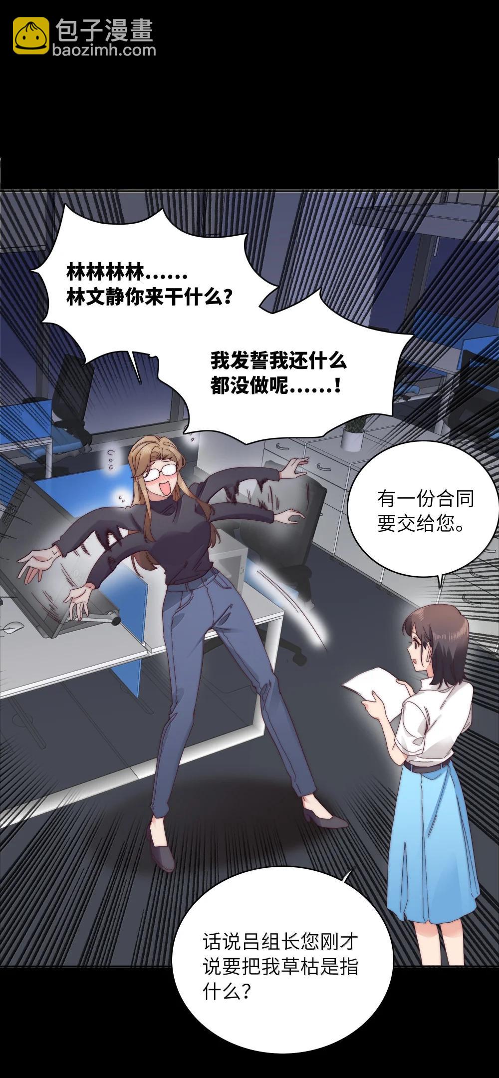 104 三女子夜话-第114话