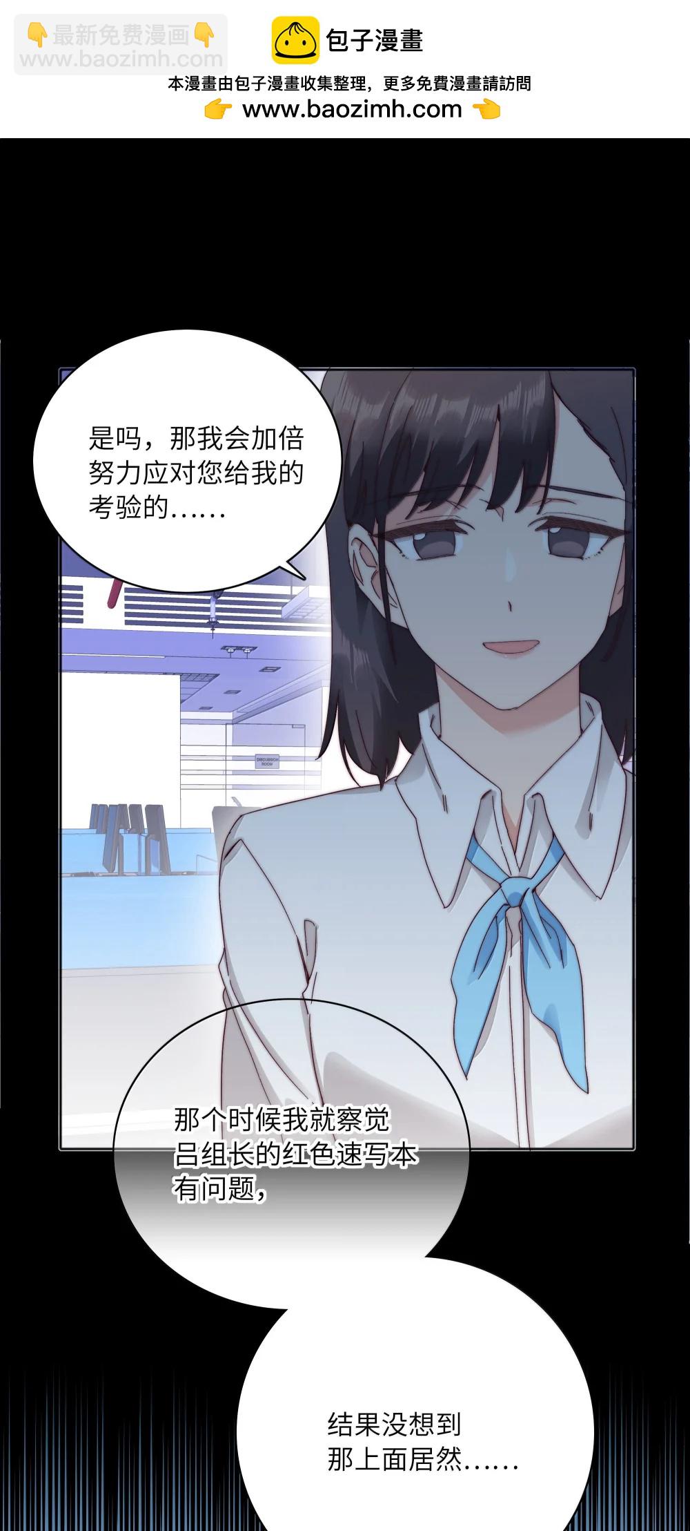 104 三女子夜话-第114话