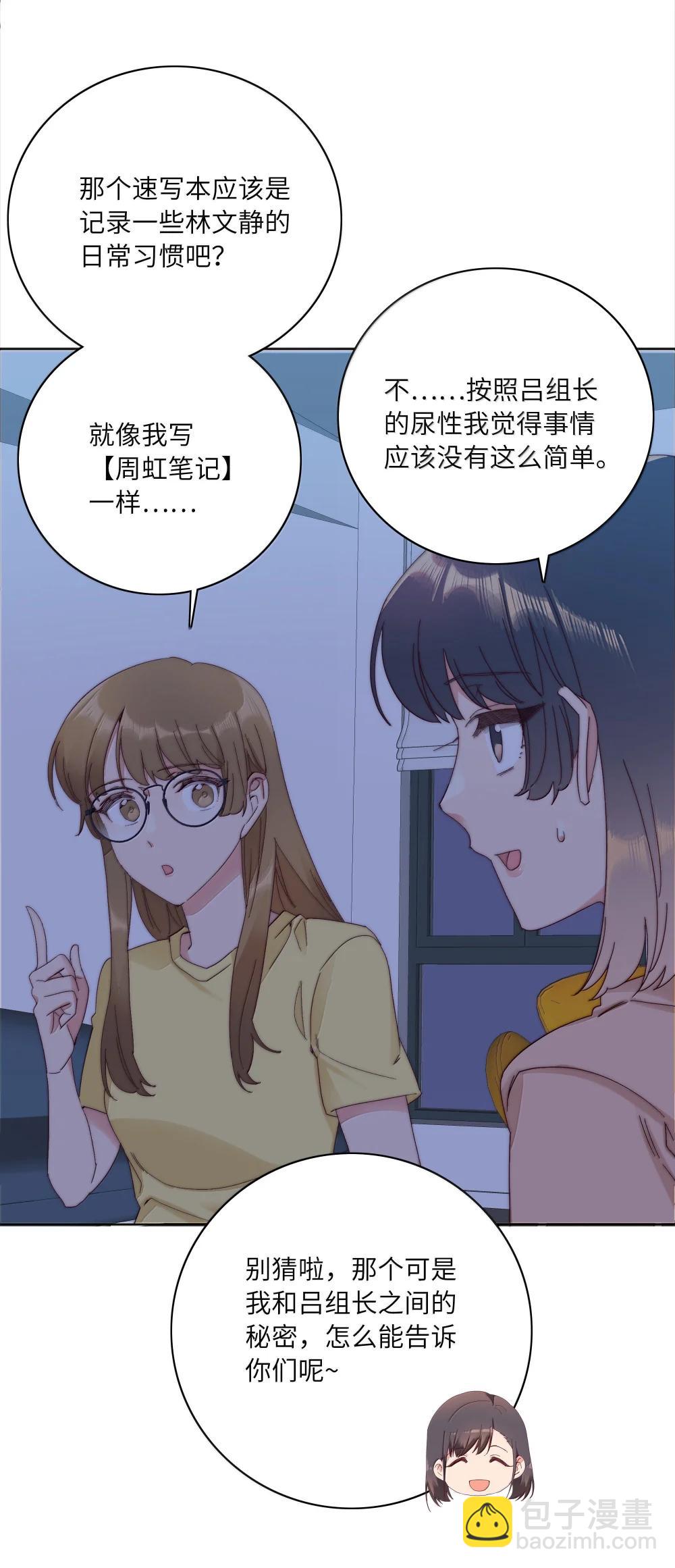 104 三女子夜话-第114话