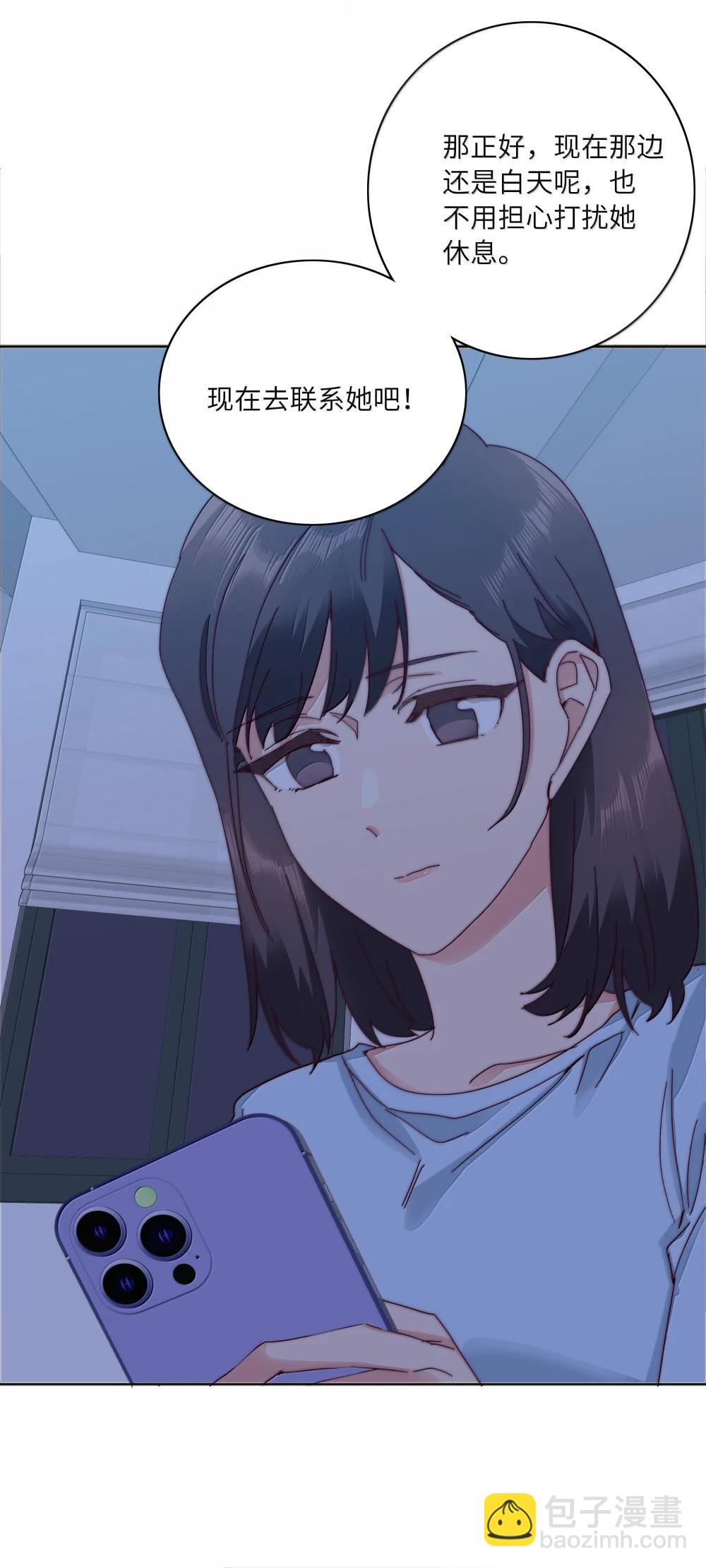 104 三女子夜话-第114话