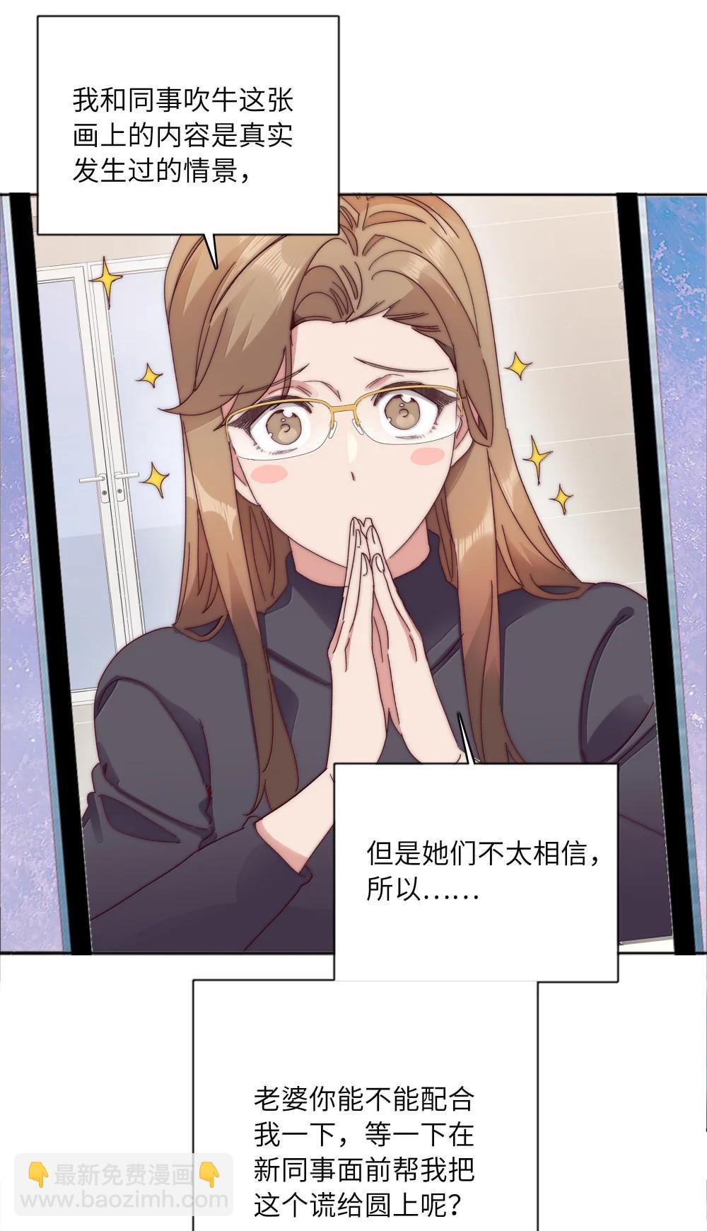 104 三女子夜话-第114话