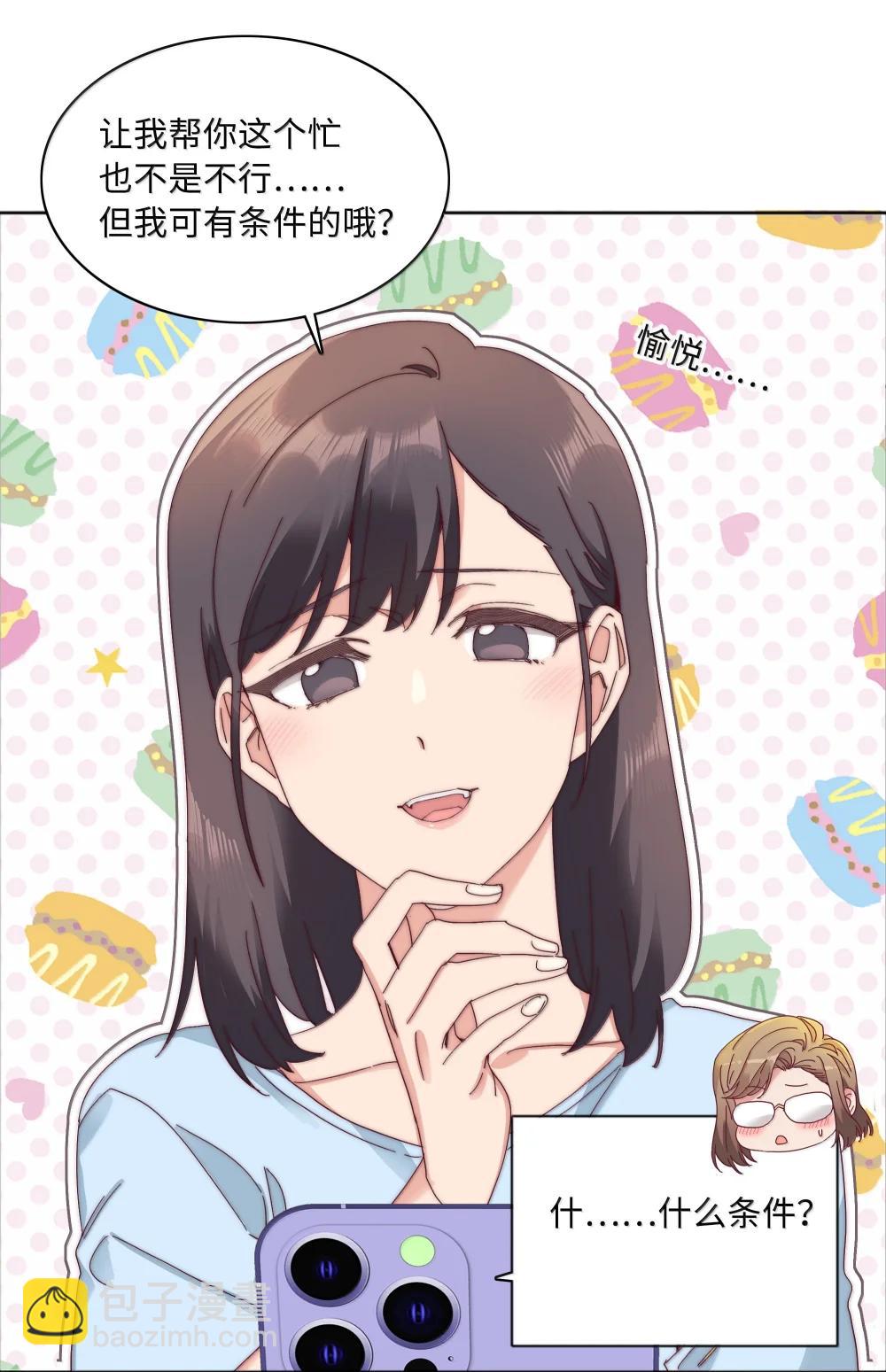 104 三女子夜话-第114话