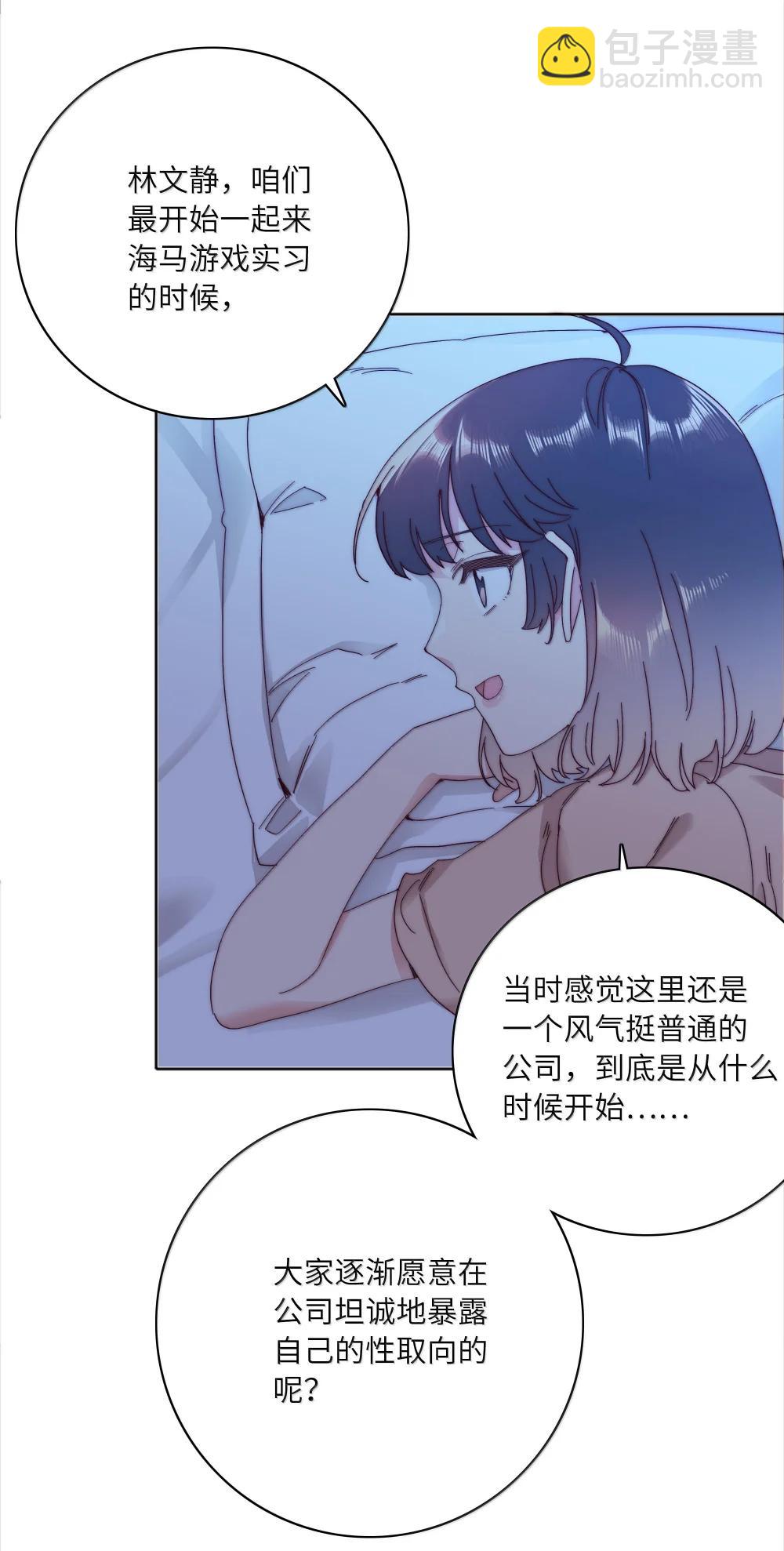 104 三女子夜话-第114话