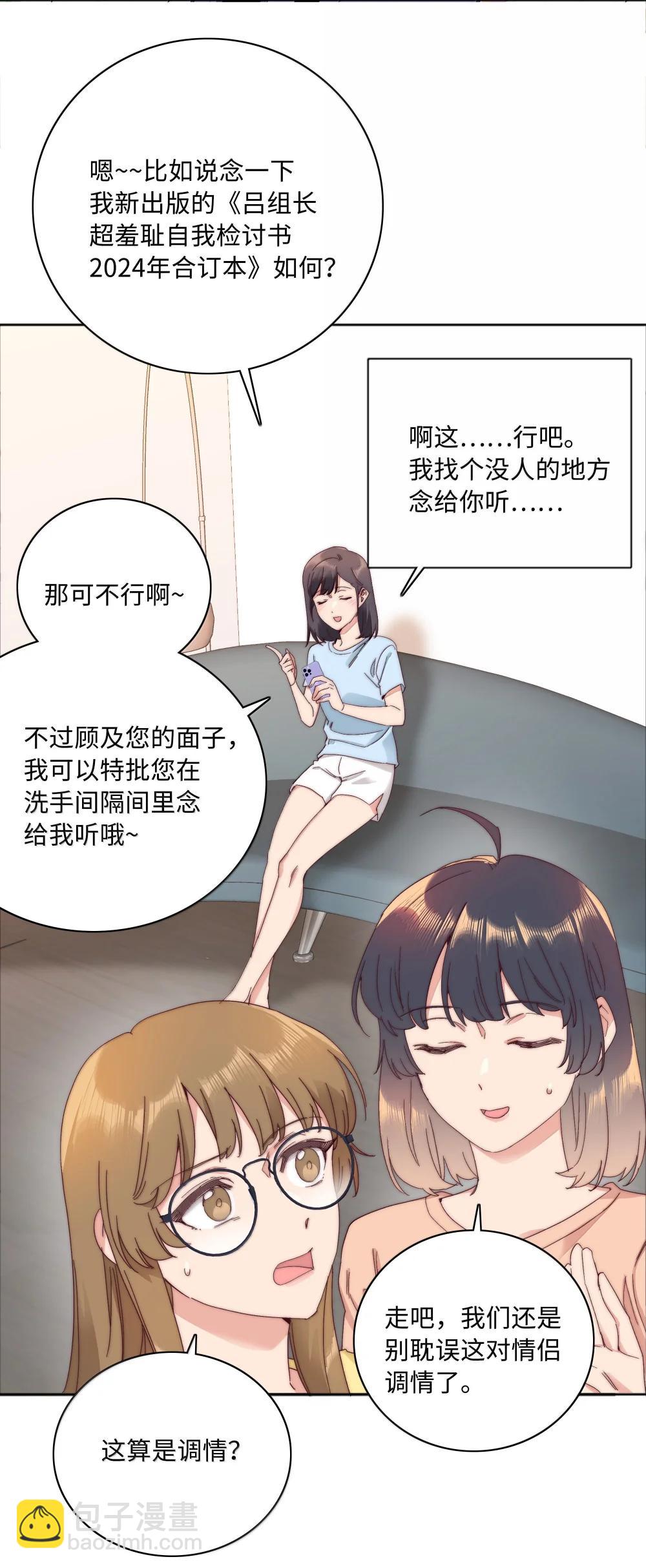 104 三女子夜话-第114话