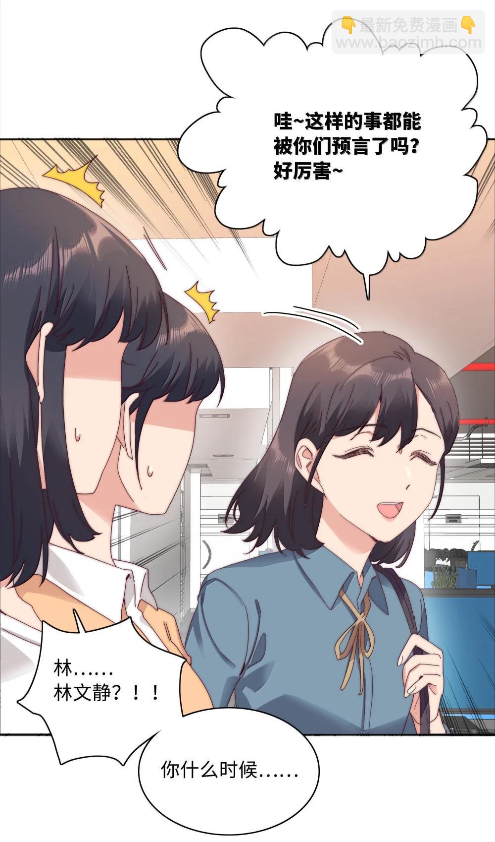 104 三女子夜话-第114话