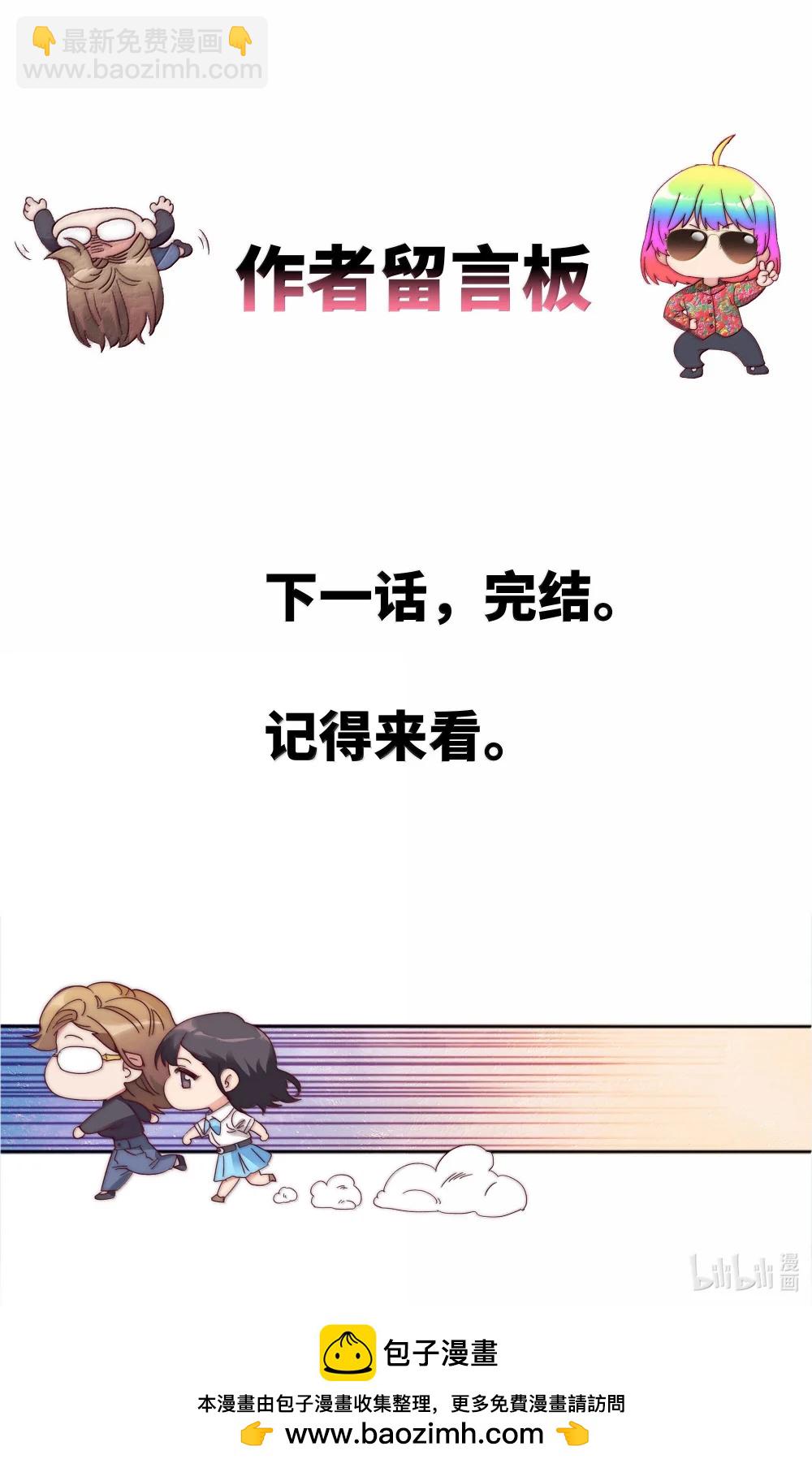 104 三女子夜话-第114话