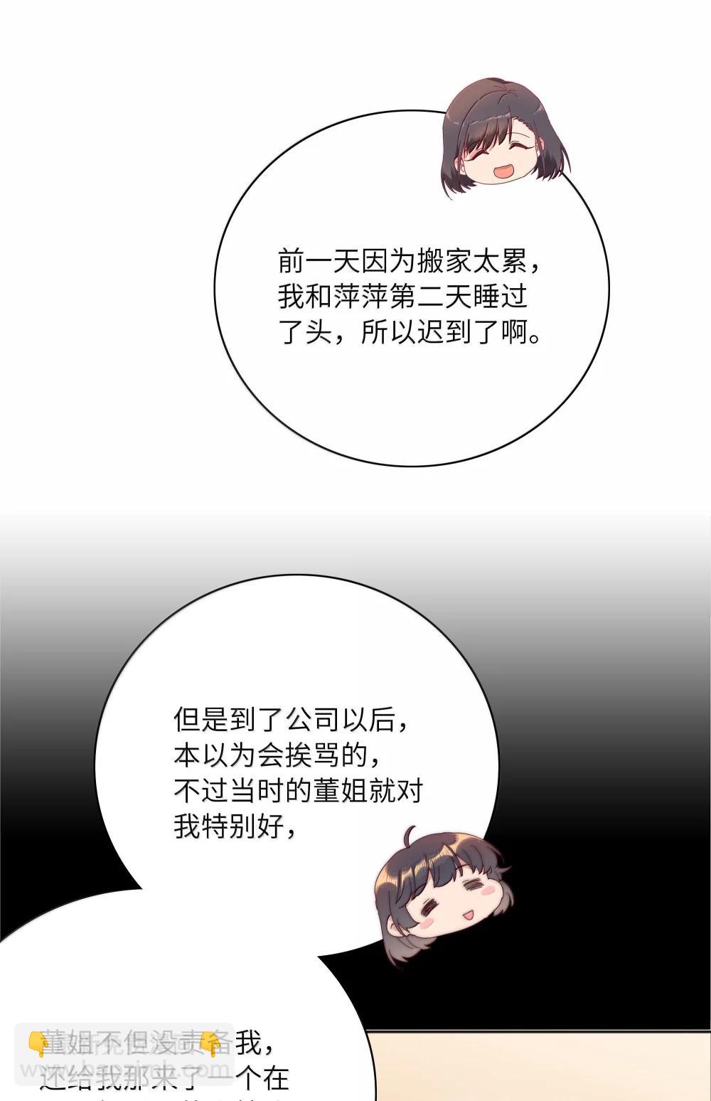 104 三女子夜话-第114话