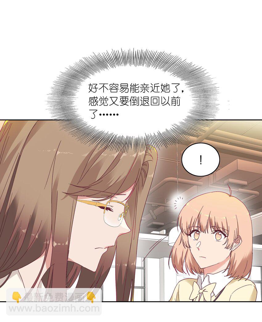 012 我们的关系很好，对吧？-第12话