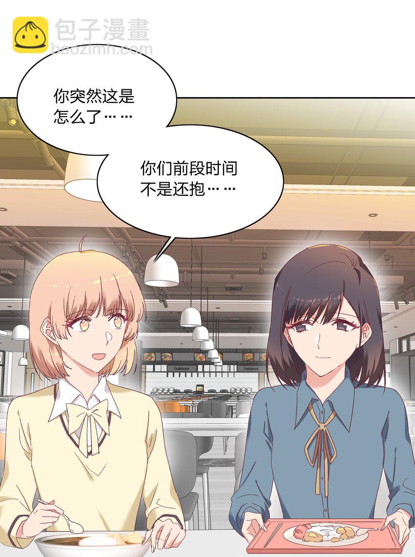 012 我们的关系很好，对吧？-第12话