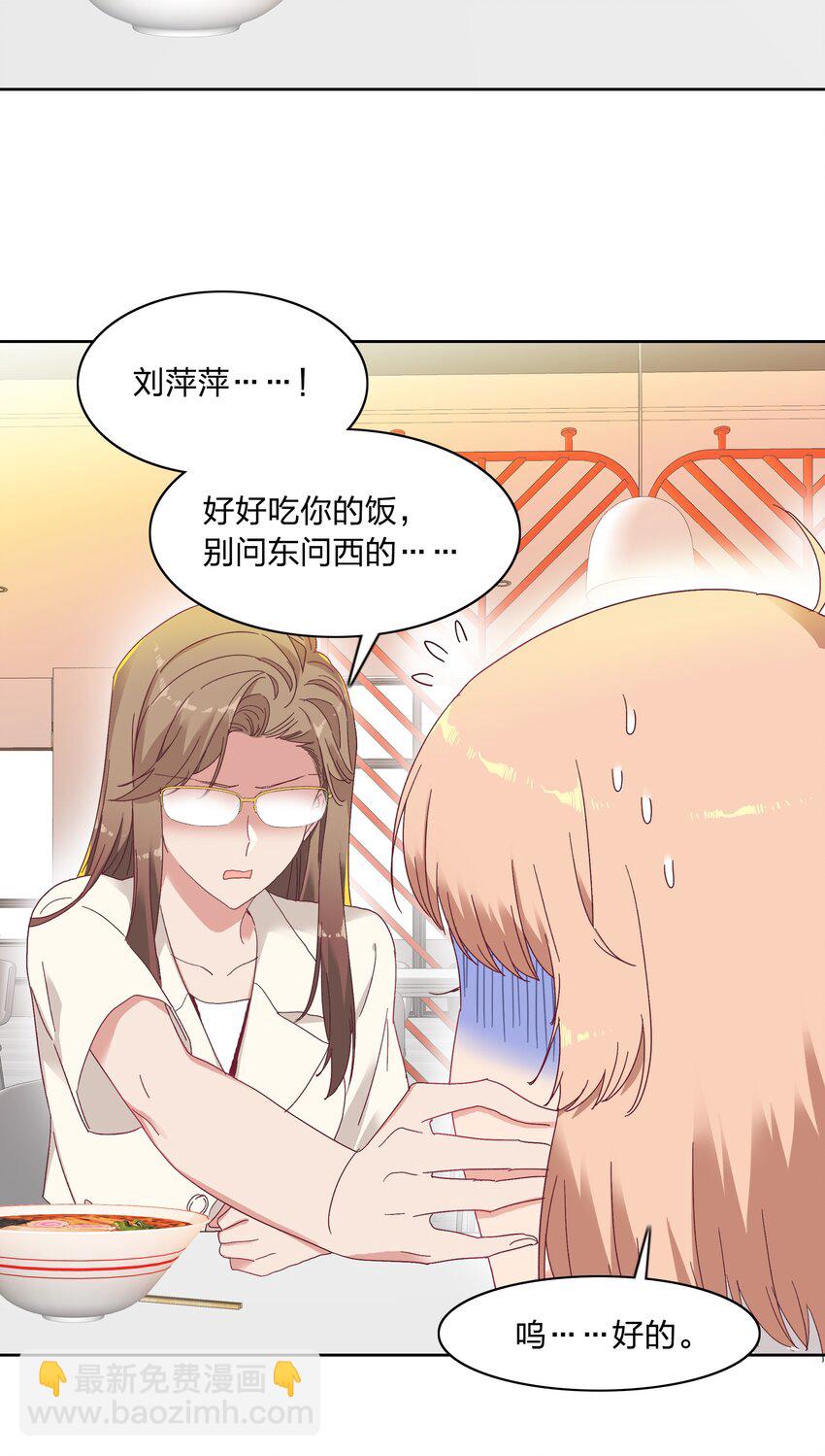 012 我们的关系很好，对吧？-第12话