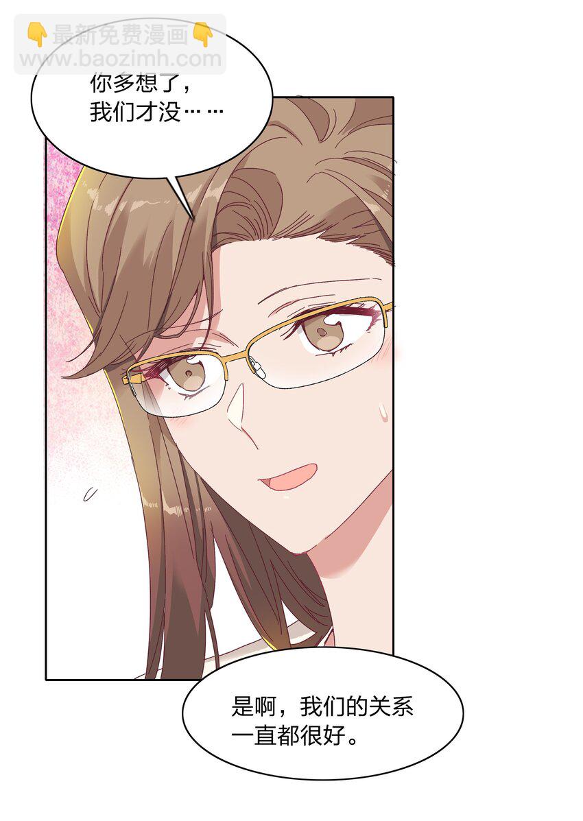 012 我们的关系很好，对吧？-第12话