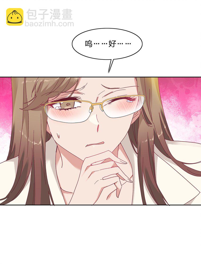 012 我们的关系很好，对吧？-第12话