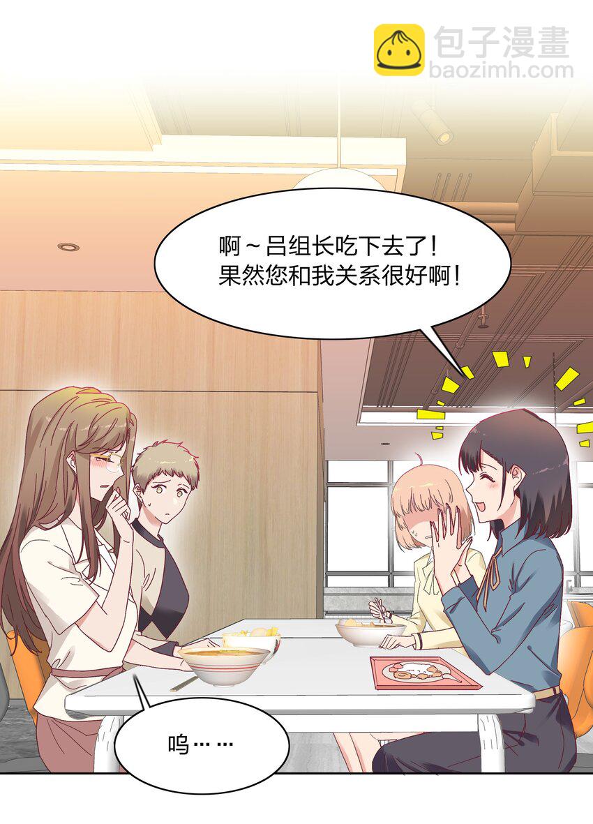 012 我们的关系很好，对吧？-第12话