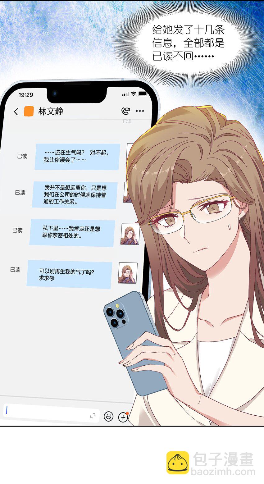 012 我们的关系很好，对吧？-第12话