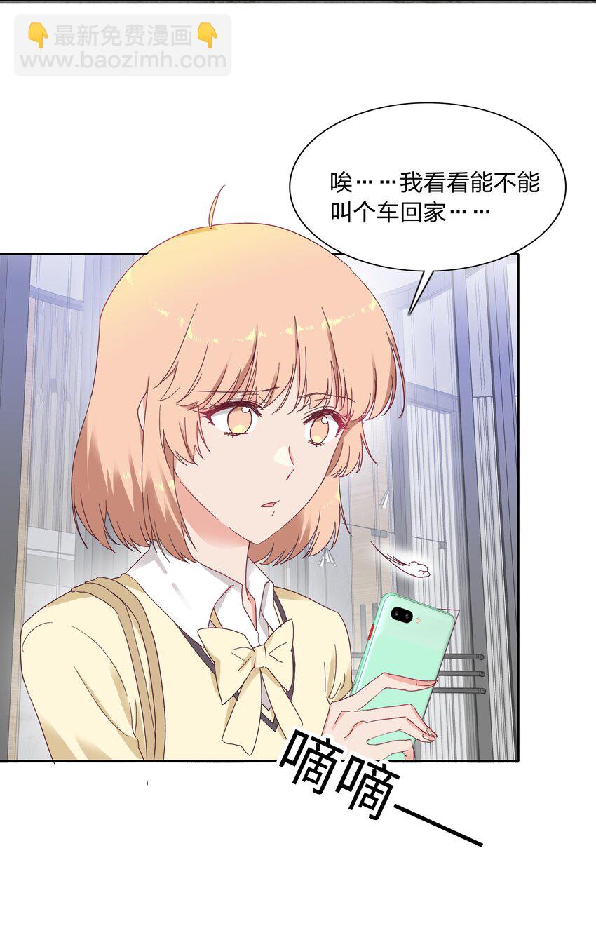 012 我们的关系很好，对吧？-第12话