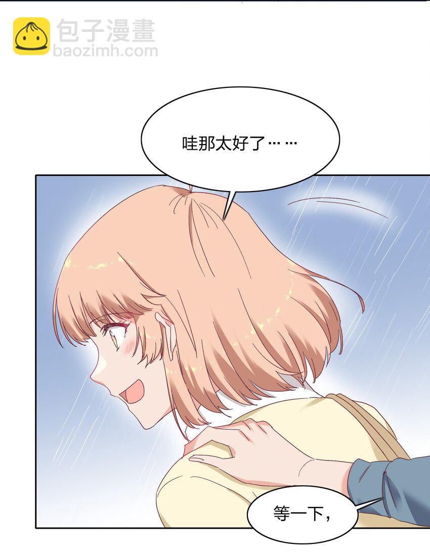 012 我们的关系很好，对吧？-第12话