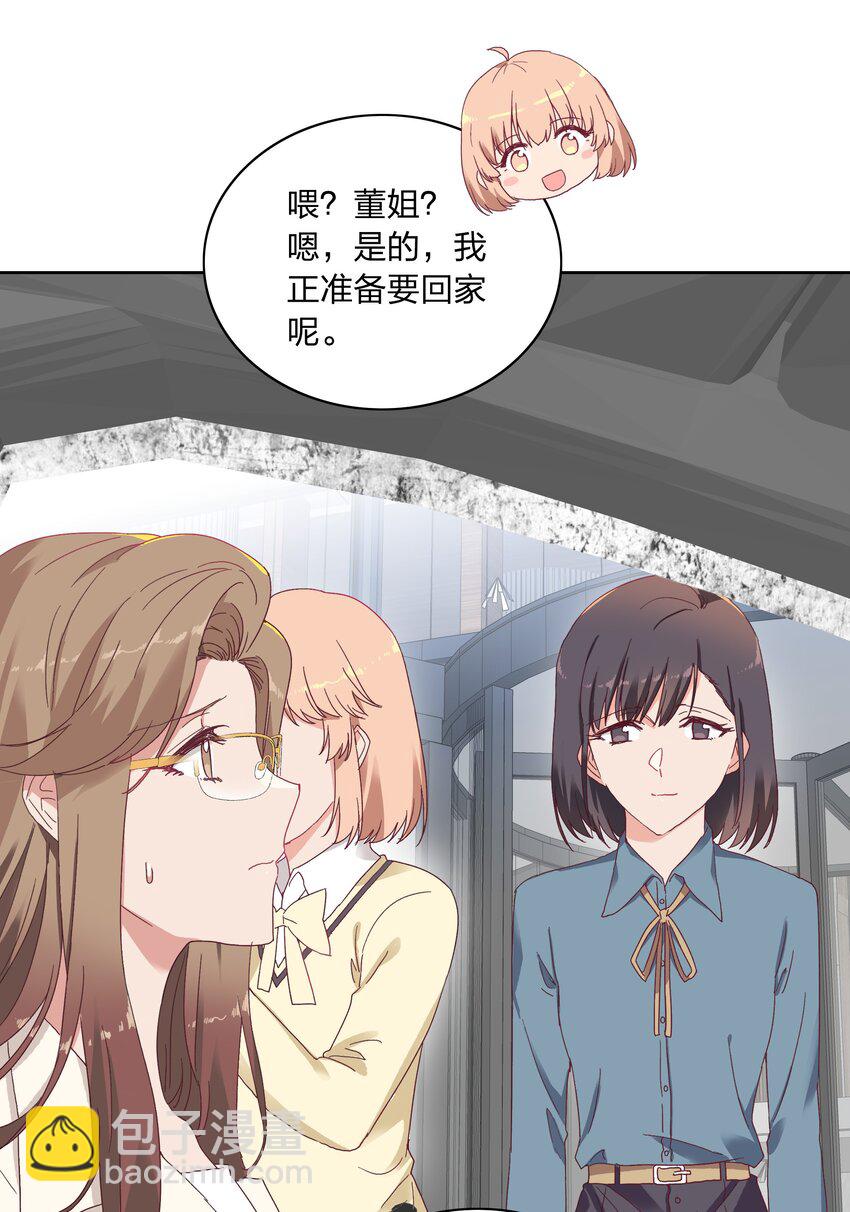 012 我们的关系很好，对吧？-第12话