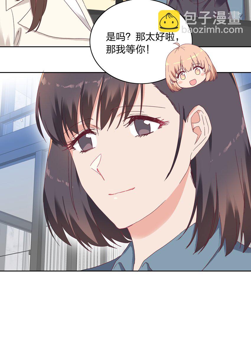 012 我们的关系很好，对吧？-第12话