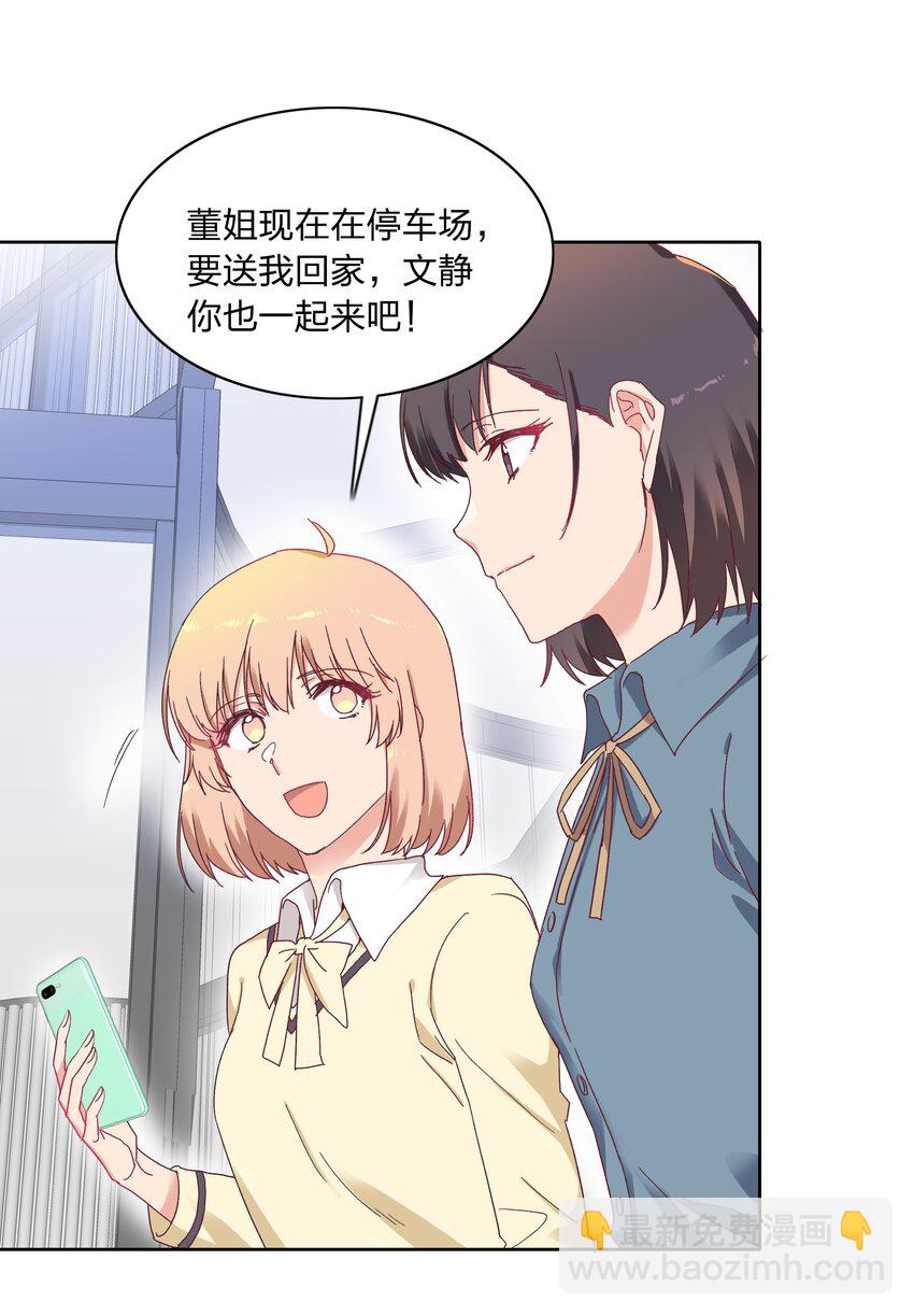 012 我们的关系很好，对吧？-第12话