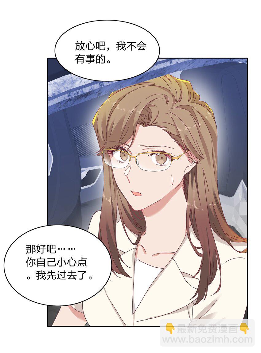 012 我们的关系很好，对吧？-第12话