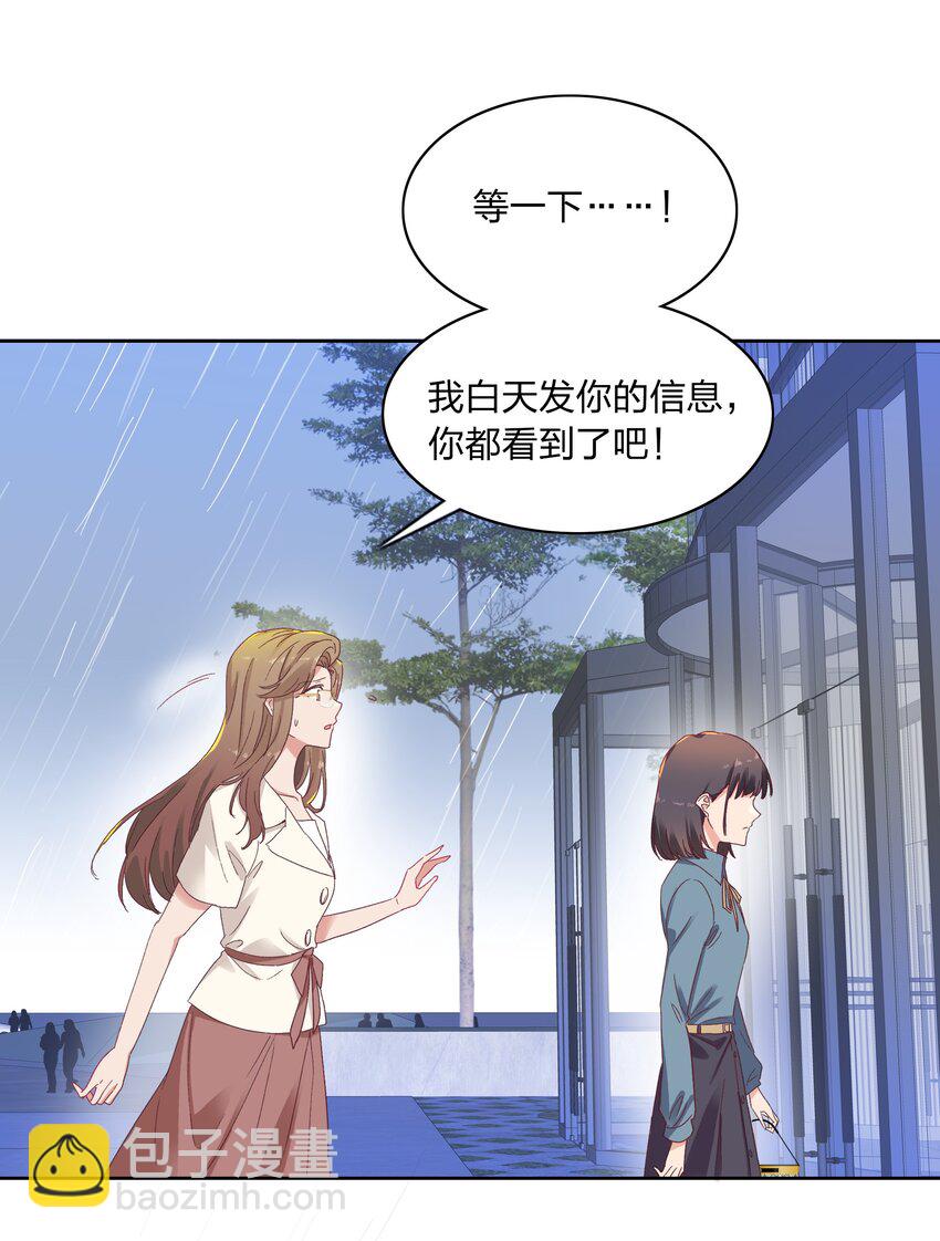 012 我们的关系很好，对吧？-第12话