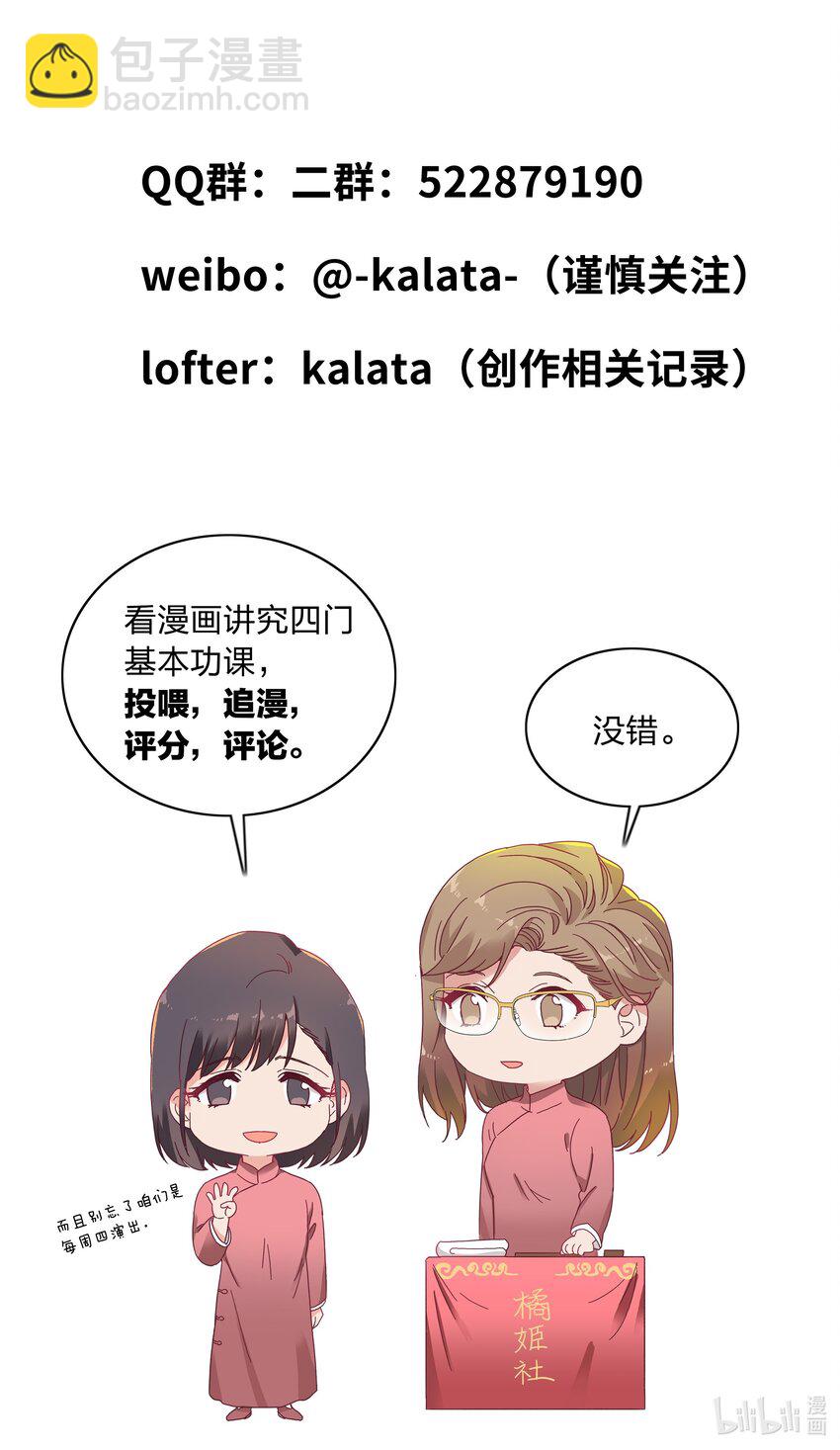 012 我们的关系很好，对吧？-第12话