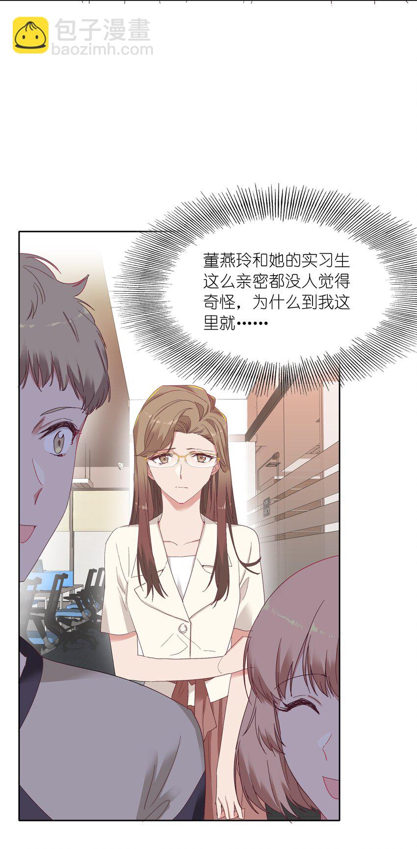 012 我们的关系很好，对吧？-第12话