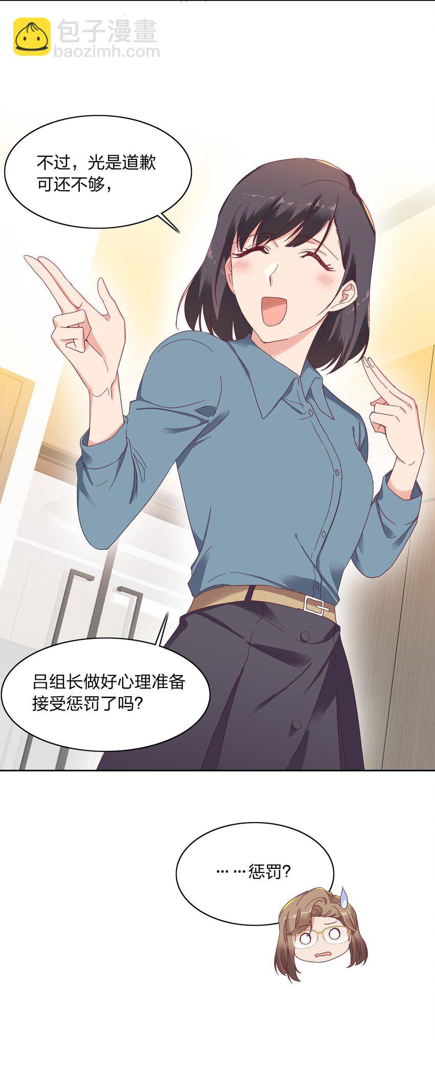 014 接受惩罚~-第14话