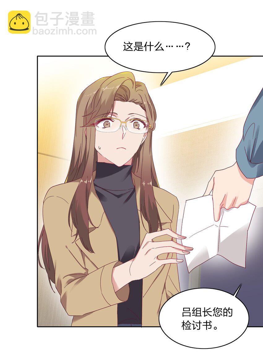 014 接受惩罚~-第14话