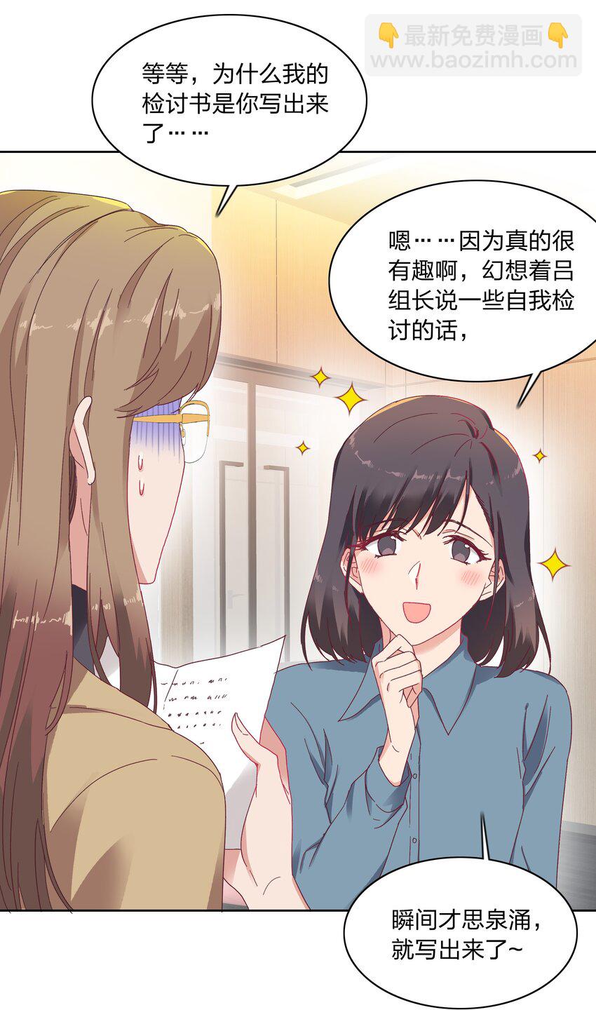 014 接受惩罚~-第14话