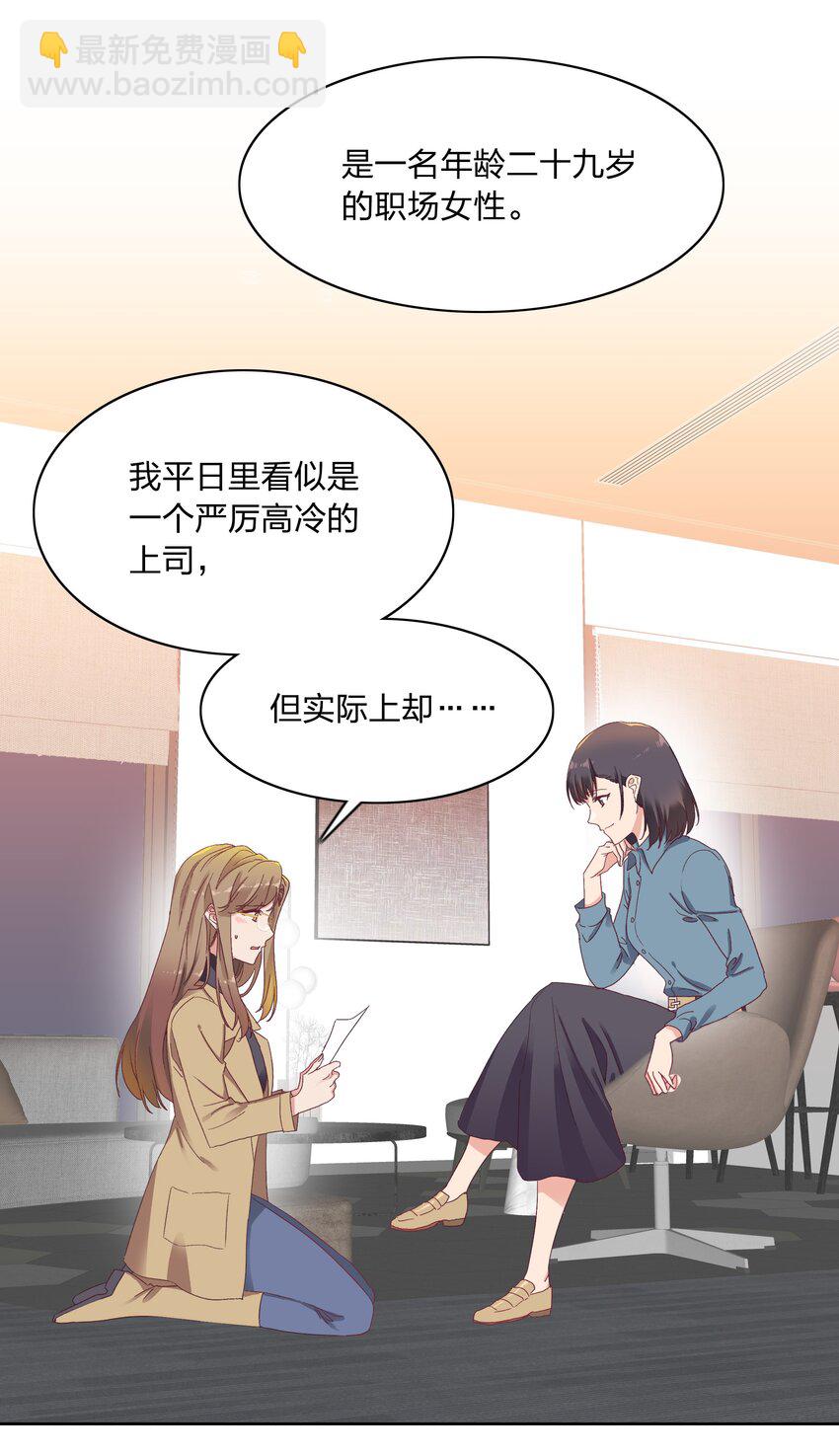 014 接受惩罚~-第14话