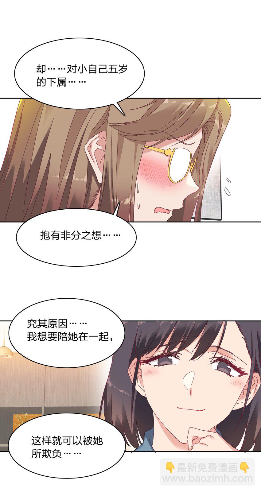 014 接受惩罚~-第14话