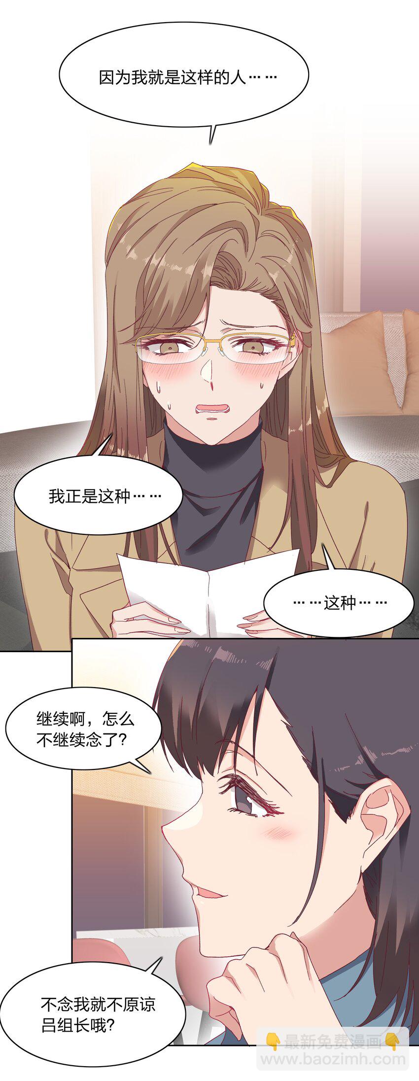 014 接受惩罚~-第14话