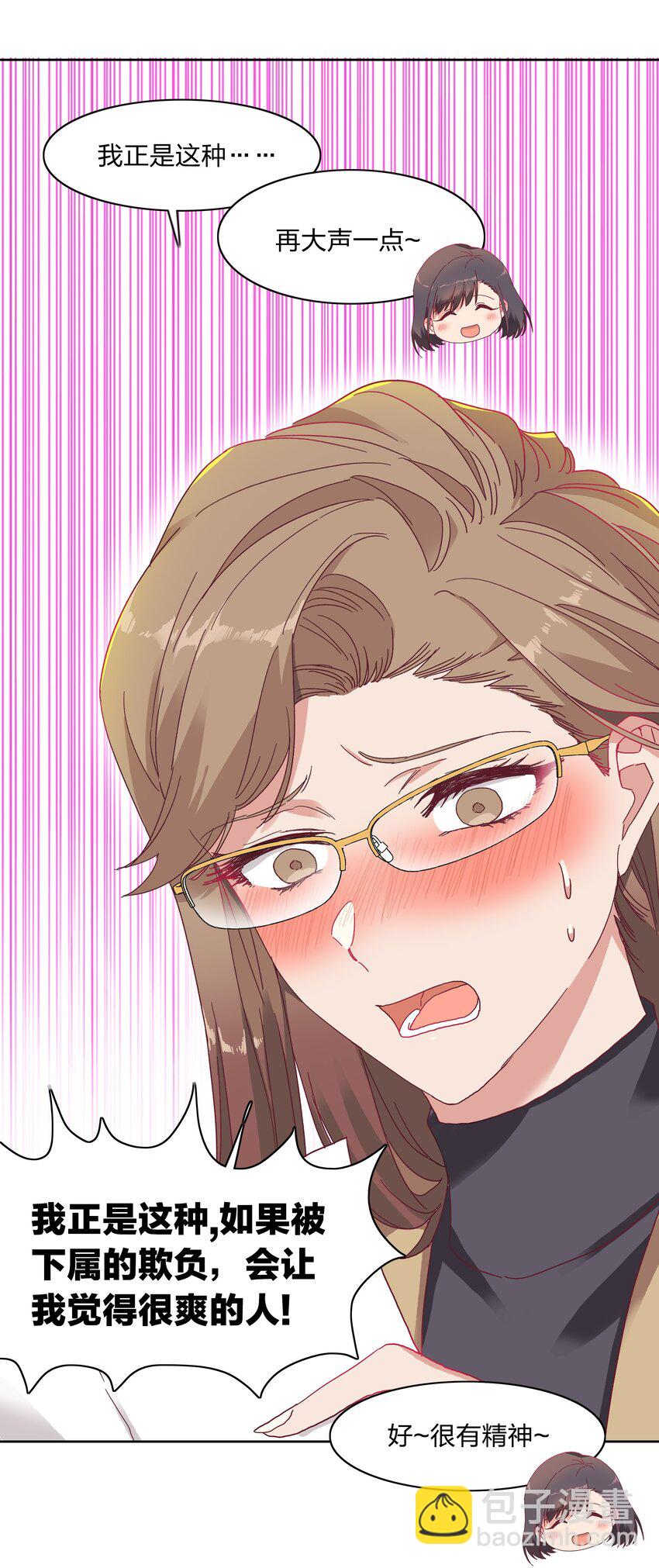 014 接受惩罚~-第14话