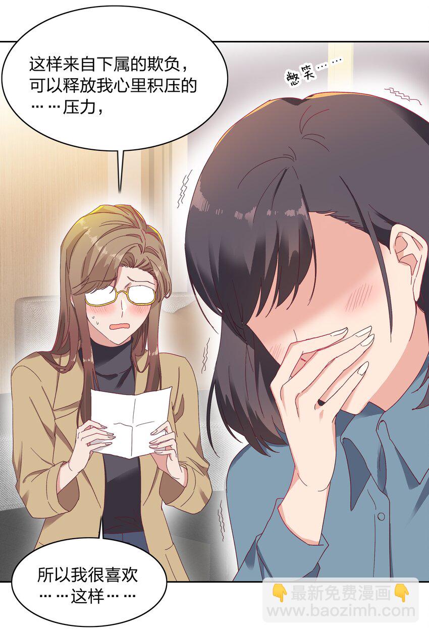 014 接受惩罚~-第14话