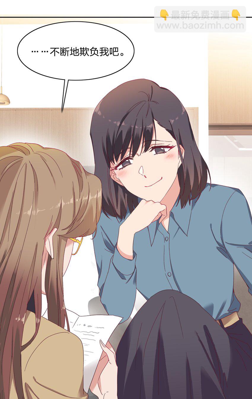 014 接受惩罚~-第14话