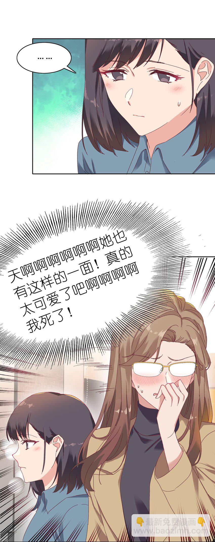 014 接受惩罚~-第14话