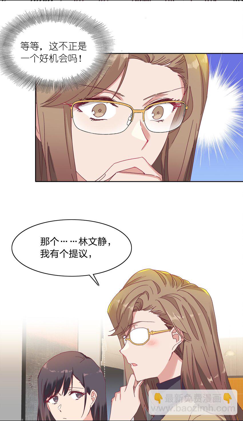 014 接受惩罚~-第14话