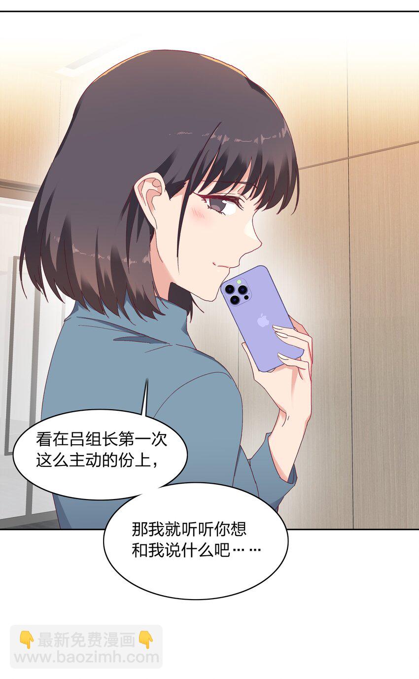 014 接受惩罚~-第14话