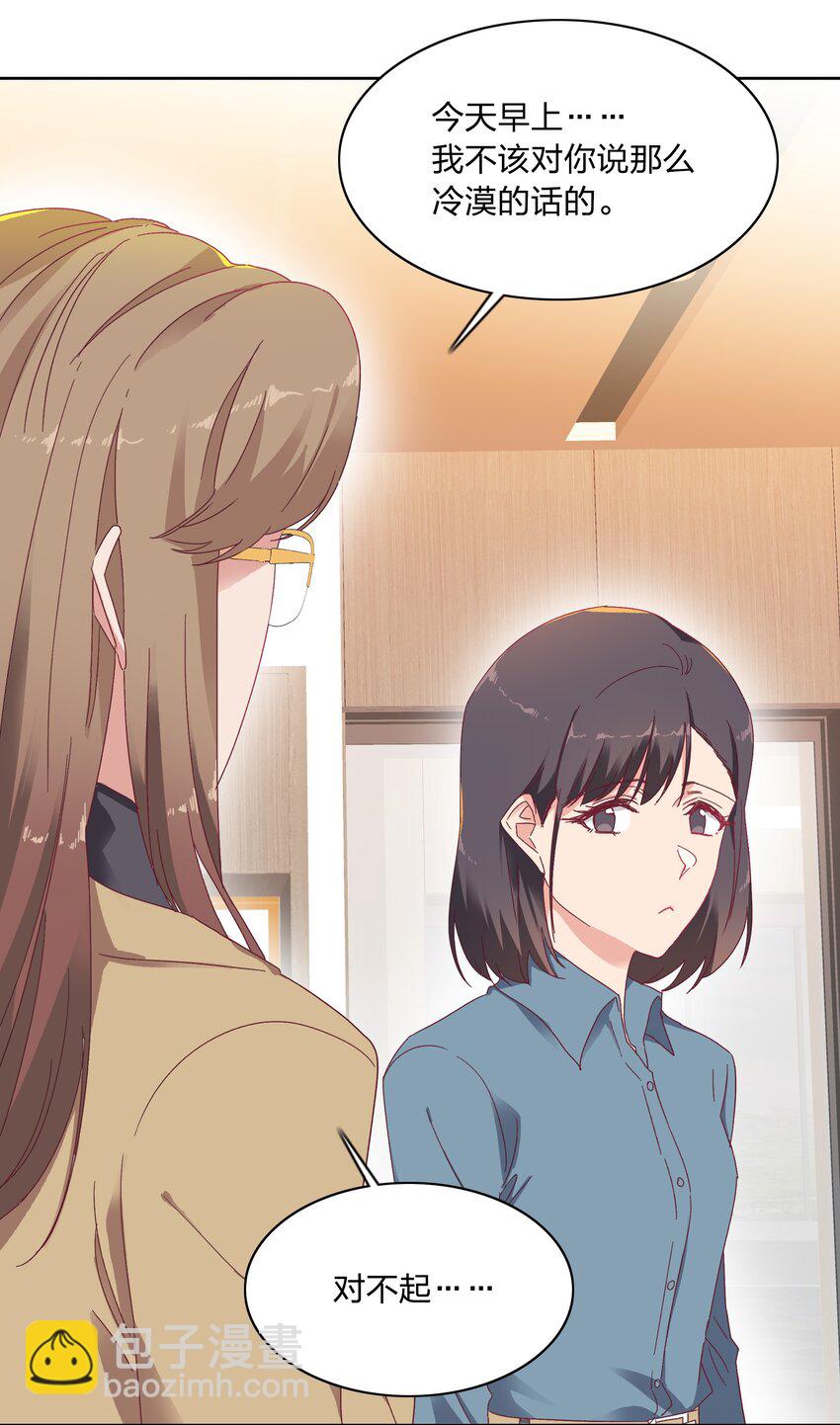 014 接受惩罚~-第14话