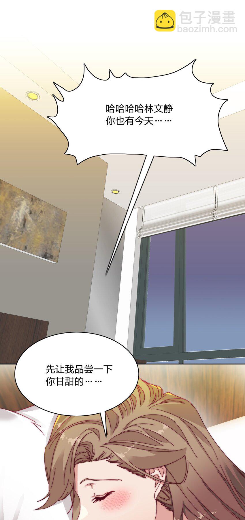 018 又被前辈上克下-第18话