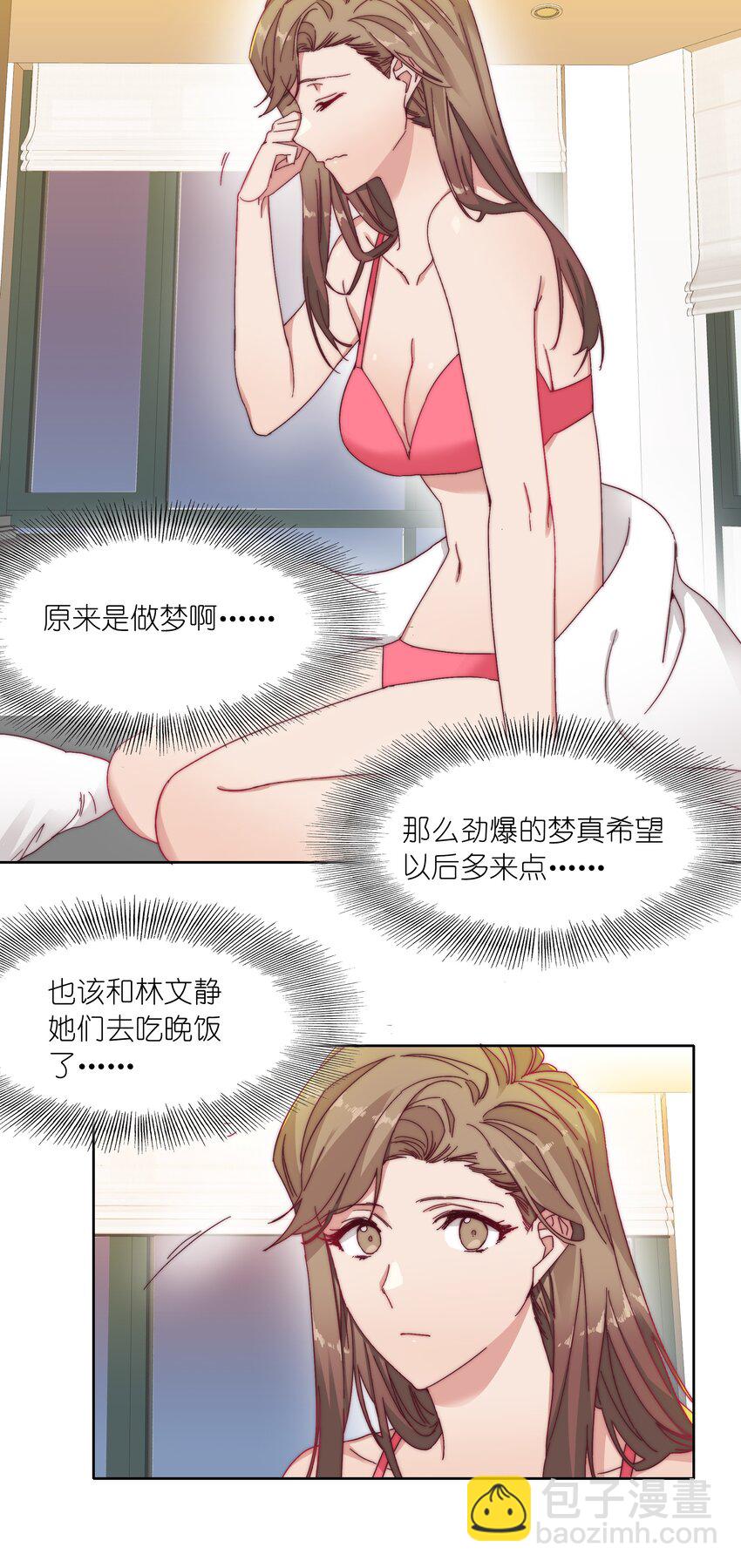 018 又被前辈上克下-第18话