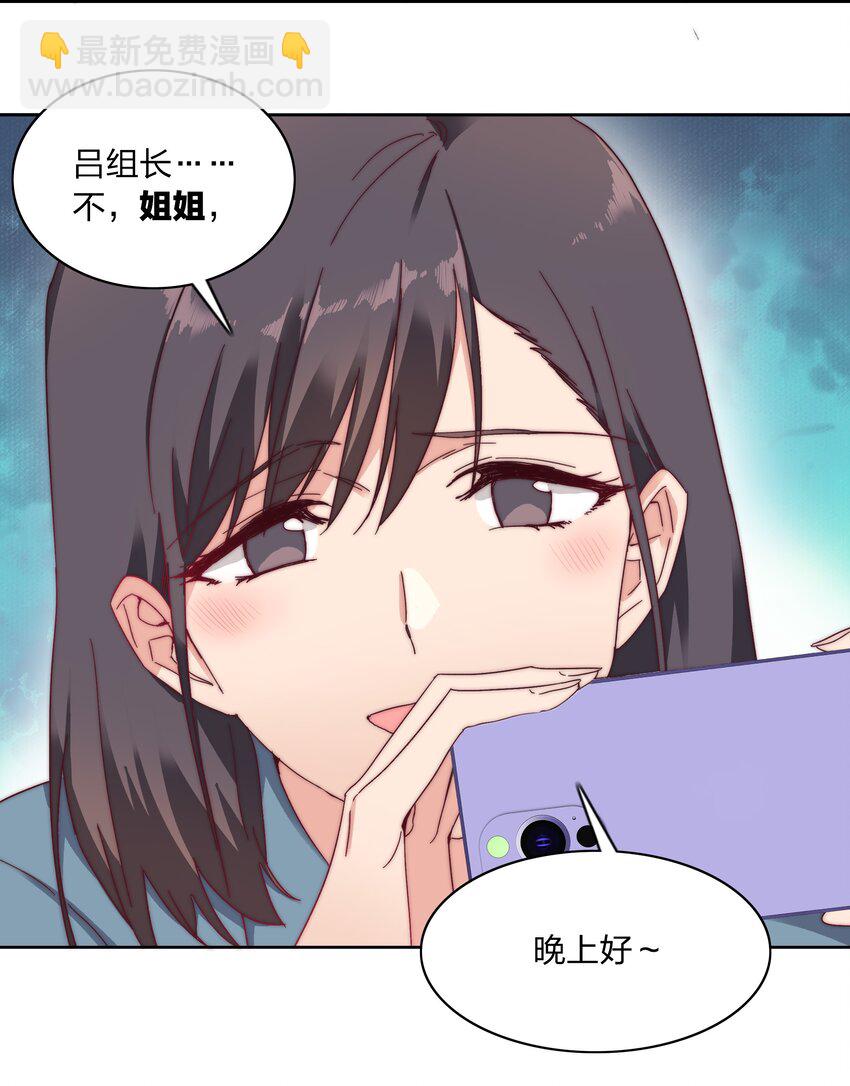 018 又被前辈上克下-第18话