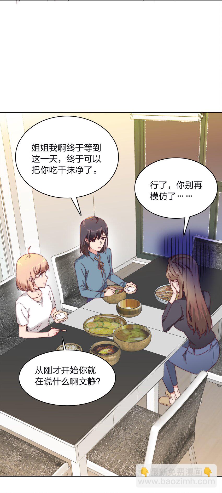 018 又被前辈上克下-第18话