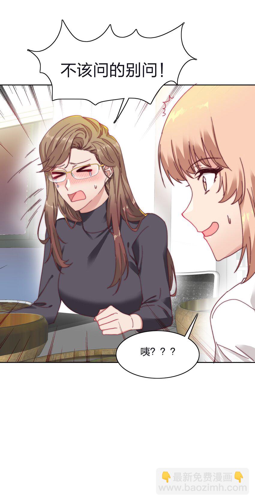 018 又被前辈上克下-第18话